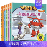 超级飞侠一起看世界故事书[ 美洲篇] [正版]超级飞侠一起看世界故事书全套18册3-6-8-12周岁幼儿早教小学生飞侠卡