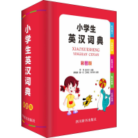 音像小学生英汉词典 彩图版廖熠峤,潘一乐,王晓虹 等