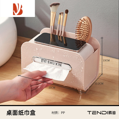 三维工匠纸巾盒客厅轻奢桌面多创意抽纸盒家用茶几遥控器收纳盒 樱花粉[多功能收纳]