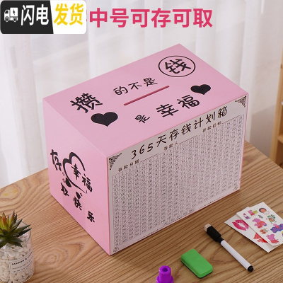 三维工匠存钱罐可存可取大人用网红简约儿童创意简约现代大容量纸币储钱罐 粉红色三面刻字攒幸福可存可取储蓄罐