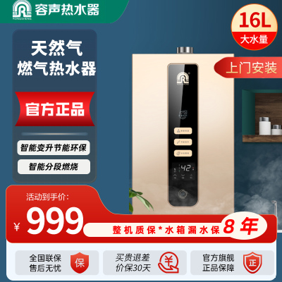 容声(RONGSHENG)燃气热水器 智能恒温三档变升分段燃烧多重安全防护JSQ25-13JH08B 天然气