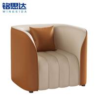 铭思达洽谈沙发单人位张