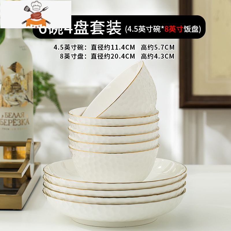 碗碟套装家用欧式简约创意金边浮雕餐具陶瓷盘子菜盘碗盘组合10个 敬平 6碗4盘[4.5英寸碗+8英寸菜盘]