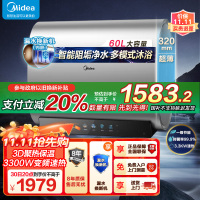 美的(Midea)电热水器超薄玲珑双胆扁桶60升扁桶短款3300W镁棒免换一级能效 净肤洗F6033-UD5