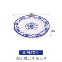 幻窕 WT218 密胺平盘子 圆形鱼菜餐盘