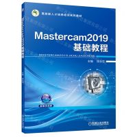 [N]Mastercam2019基础教程(高技能人才培养培训系列教材)-9787111701200
