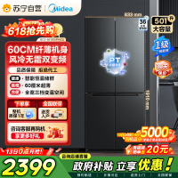 [自营]美的冰箱60cm薄501十字四开门一级变频风冷无霜智能家用大容量电冰箱BCD-501WSPM(Q)炭灰-浮光