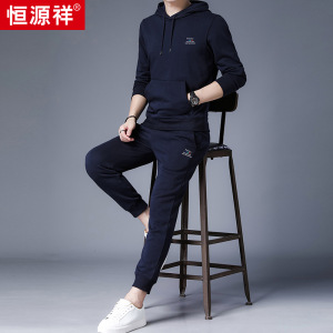 恒源祥时尚连帽卫衣卫裤套装男士2025秋冬新款休闲运动套装两件套