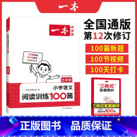 语文 小学五年级 [正版]语文阅读 2025小学语文阅读训练100篇 五年级阅读理解训练题人教版 五年级上下册真题每日一