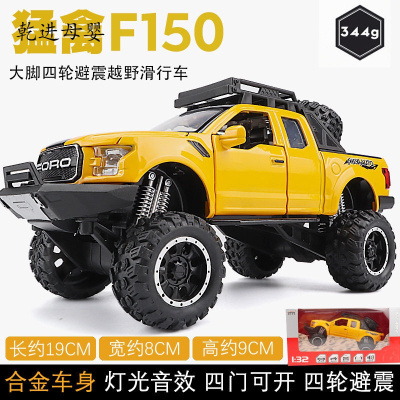 新品直营-皮卡车玩具越野车大G模型金属汽车模型摆件仿真合金吉普车玩具车志灵童猛禽皮卡黄色带避震盒装-