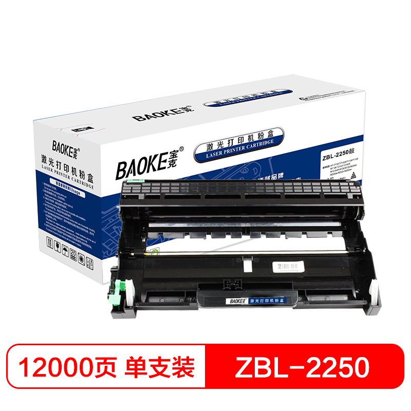 宝克(BAOKE)ZBL-2250鼓 感光鼓硒鼓架 适用兄弟 2240D/2250DN/联想 LJ2400 黑色 1支装