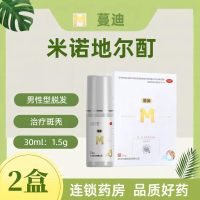 [2盒]蔓迪 米诺地尔酊 5%(30ml:1.5g)/盒*2盒用于治疗男性型脱发和斑秃