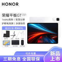 HONOR/荣耀平板GT 11.5英寸2.8K高清护眼电竞屏网课AI学习办公游戏平板电脑 12+256GB[WiFi版]冰晶白