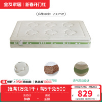 全友家居儿童床垫护脊护腰0胶水抑菌防螨小孩单人椰棕床垫