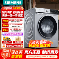 [官方正品]西门子全新无界系列10公斤洗烘一体机全自动变频滚筒洗衣机家用蒸气护理专业羊毛洗WN52E1U80W