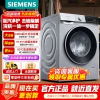 [官方正品]西门子全新无界系列10公斤洗烘一体机全自动变频滚筒洗衣机家用蒸气护理专业羊毛洗WN52E1U80W