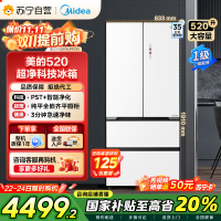 美的(Midea)520升多门双变频一级能效净味抗菌干湿分储冰箱BCD-520WUFPZM(E)海贝白