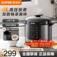 苏泊尔(SUPOR)电压力锅6L/升大容量家用一锅双胆上蒸下煮开盖收汁 智能预约多功能煲汤煮饭SY-60YC6006