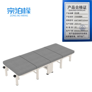 宗泊檬简易午休床
