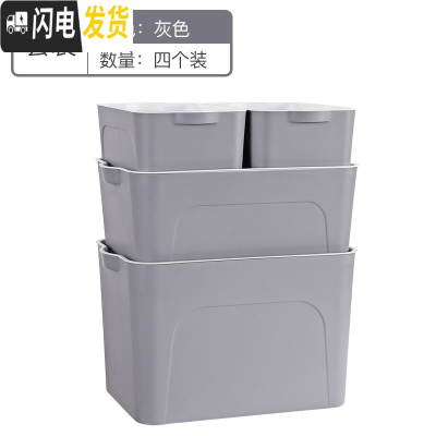 三维工匠宿舍衣服收纳箱塑料整理箱家用化妆品收纳盒桌面储物箱特大号