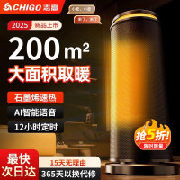 志高取暖器家用石墨烯暖风机电暖气语音立式小太阳省电烤火炉风机黑色