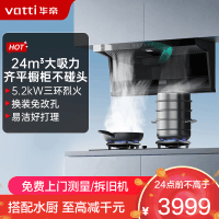 华帝(vatti)[小飞翼K7]顶侧双吸烟灶套装 变频24风量7字型抽吸油烟机 家用大吸力燃气灶具 i11237+309