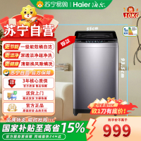 海尔波轮洗衣机XQB100-Z629全自动10公斤大容量超净洗除菌螨一级能效