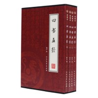 四书五经全套正版4册 绣像本 插盒装 四书五经全注全译正版 国学经典书籍(大学中庸论语孟子易经尚书诗经礼记春秋左传)区域