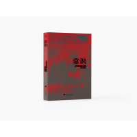 正版新书]常识(美)托马斯·潘恩9787511747587