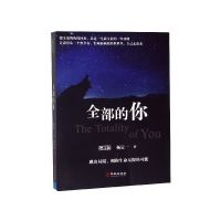 音像全部的你(增订版)杨定一著 陈梦怡编