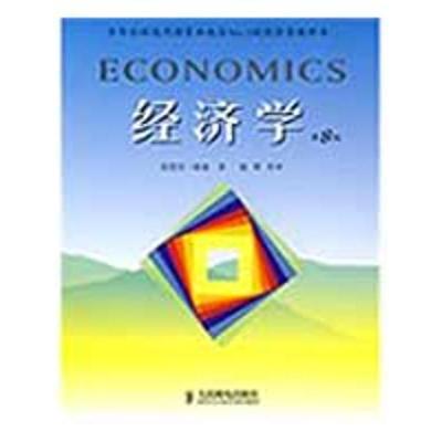 正版新书]经济学(第8版)帕金9787115209016