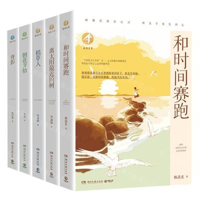 [N]博集新知文库(名家美文系列共5册)-9787572611360