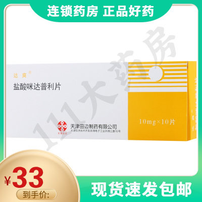 达爽达爽盐酸咪达普利片10mg*10片/盒原发性高血压肾实质性病变所致继发性高血压