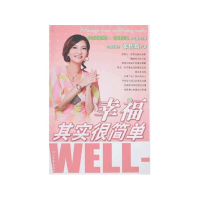 正版新书]幸福其实很简单(张怡筠作品集03)张怡筠 著97875434