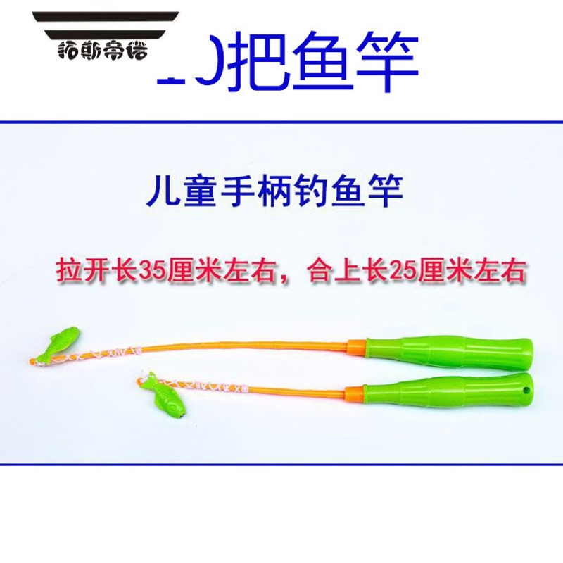 拓斯帝诺钓鱼竿儿童钓鱼玩具磁力杆磁性塑料磁铁钓杆伸缩鱼池摆摊鱼竿