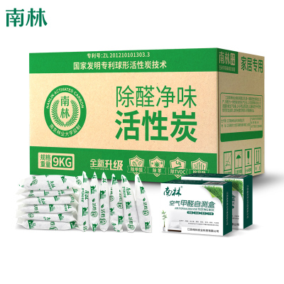 [3室2厅除醛专用 送4检测盒]南林活性炭去除甲醛新房装修急入住竹炭强力型吸附除味碳包家用9000g