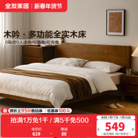 全友家居新中式全实木双人床卧室可调高床屏双人床