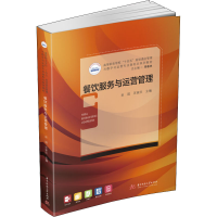 正版新书]餐饮服务与运营管理田园,匡家庆9787568081702