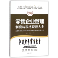 音像企业管理制度与表格规范大全/经理人书架编者:赵涛//李金水