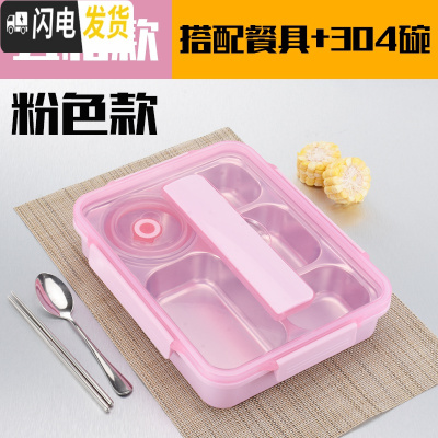 三维工匠304不锈钢保温饭盒便当盒学生带盖韩国简约分格快餐盒食堂快餐盘 透明粉5格+餐具+304汤碗