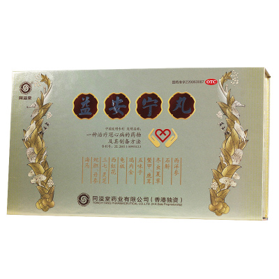 同溢堂益安宁丸112丸*3瓶失眠健忘手足麻木胸闷气短