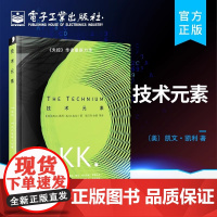 店 技术元素 The Technium 凯文凯利继失控后力作 KK凯文