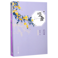 音像哑舍(典藏版零)(精)玄色