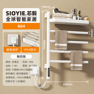 SIOYIE芯毅旋转电热毛巾架家用碳纤维加热智能烘干明暗装卫生间置物挂架 G64
