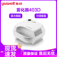 鱼跃雾化器雾化机压缩式儿童医用家用成人403D空气压缩雾化鱼跃YUWELL