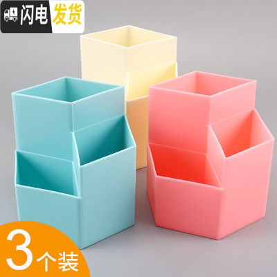 三维工匠笔筒女ins创意时尚可爱收纳盒学生桌面摆件北欧个性简约办公桌文具用品 3个装/(北欧蓝+北欧粉+北欧米色)各1个