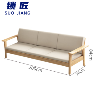 锁匠木质沙发