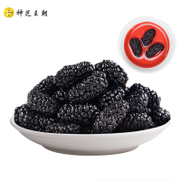 神芝王朝 桑葚干大颗粒500g 新鲜黑桑葚果 无沙黑桑椹干桑葚子优质酸梅汤桑葚酒膏原料