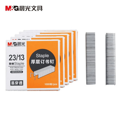 晨光M&G创意桌面收纳神器多用途文件整理架办公文具高效分类设计简约实用