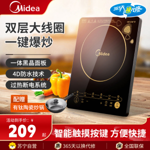 美的(Midea)电磁炉大功率家用猛火爆炒菜大面板八档火力纤薄电磁灶火锅炉过热自动断电C21-WK2102(炒锅)
